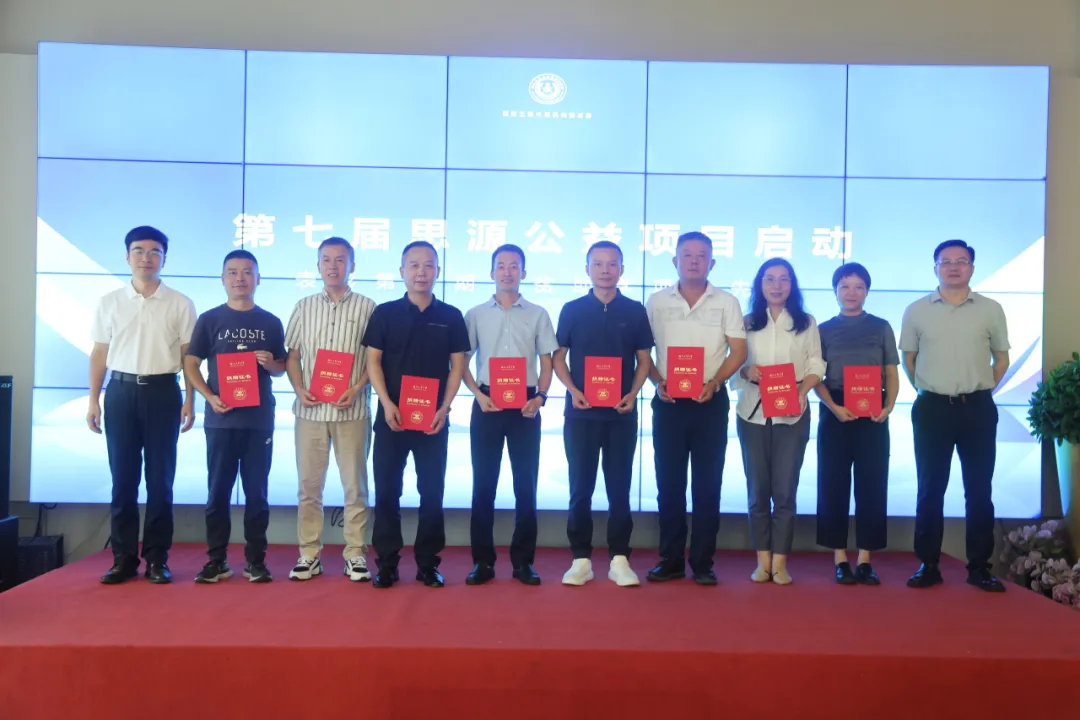 浙江工业大学校友会召开2025年年中工作会议，数智产业联盟会长俞蔚致辞并分享实践经验_9.jpg